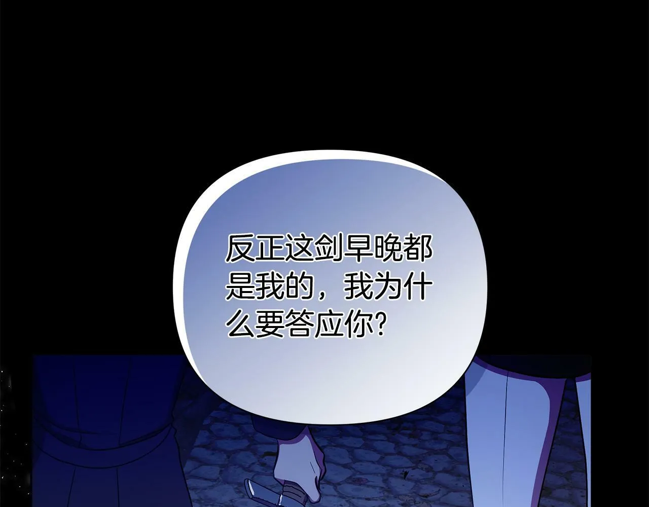 第35话 合力助攻 第179页
