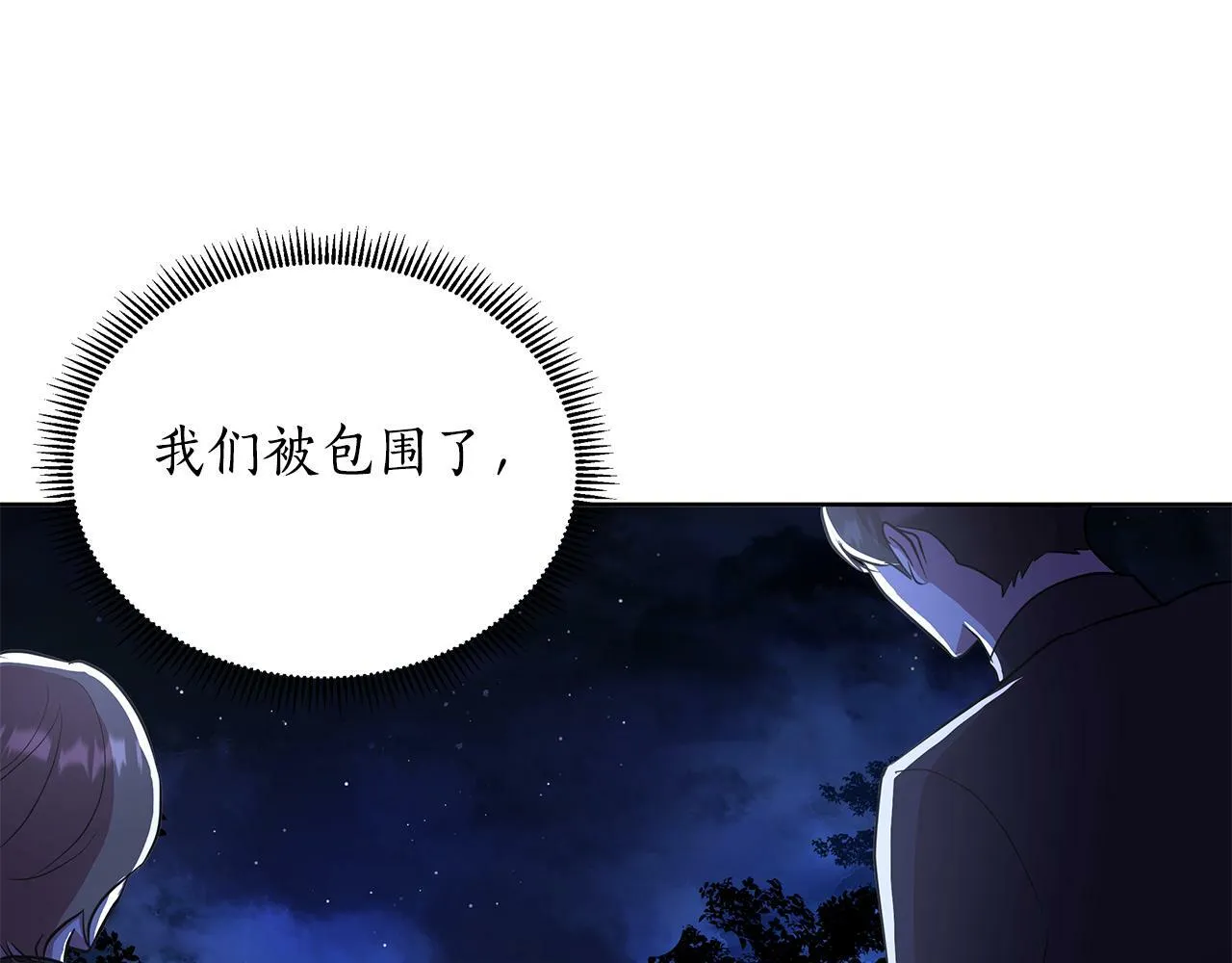 第35话 合力助攻 第184页