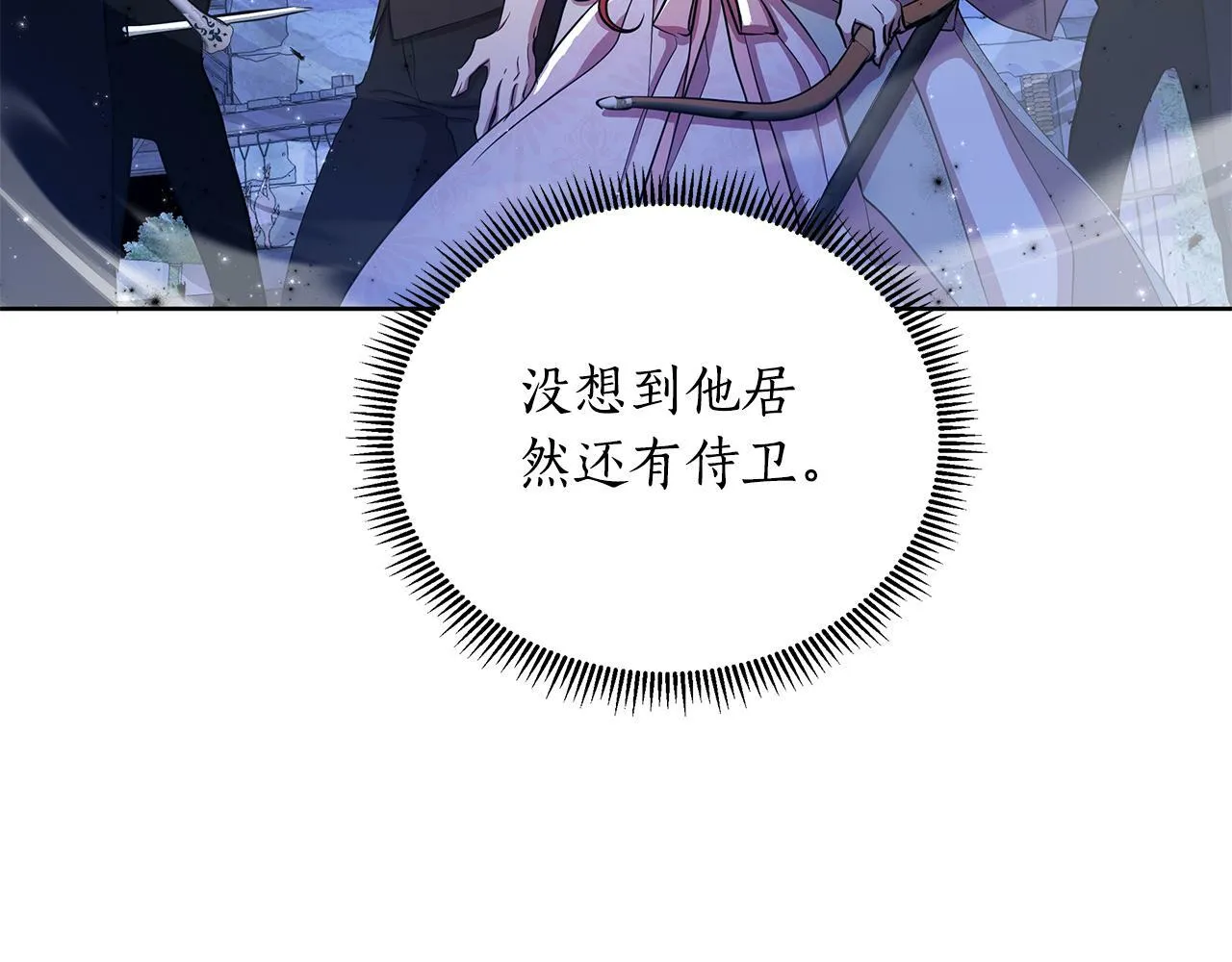第35话 合力助攻 第186页