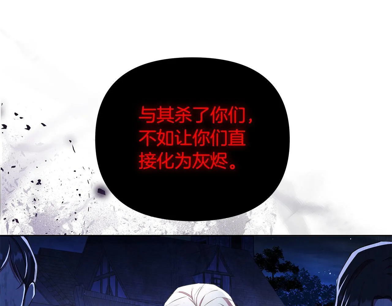 第35话 合力助攻 第187页