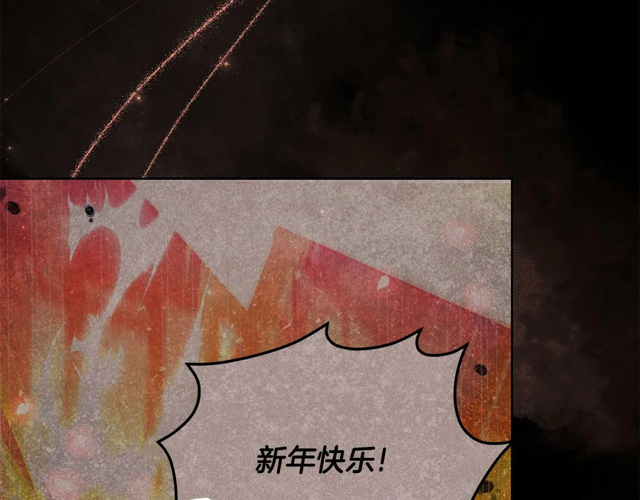 第35话 合力助攻 第195页