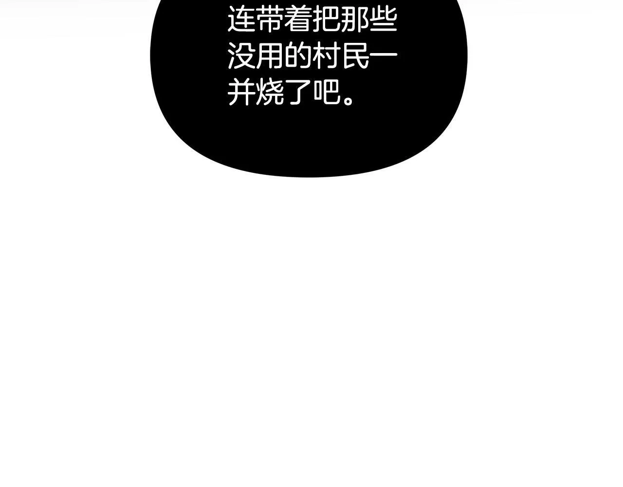 第35话 合力助攻 第205页