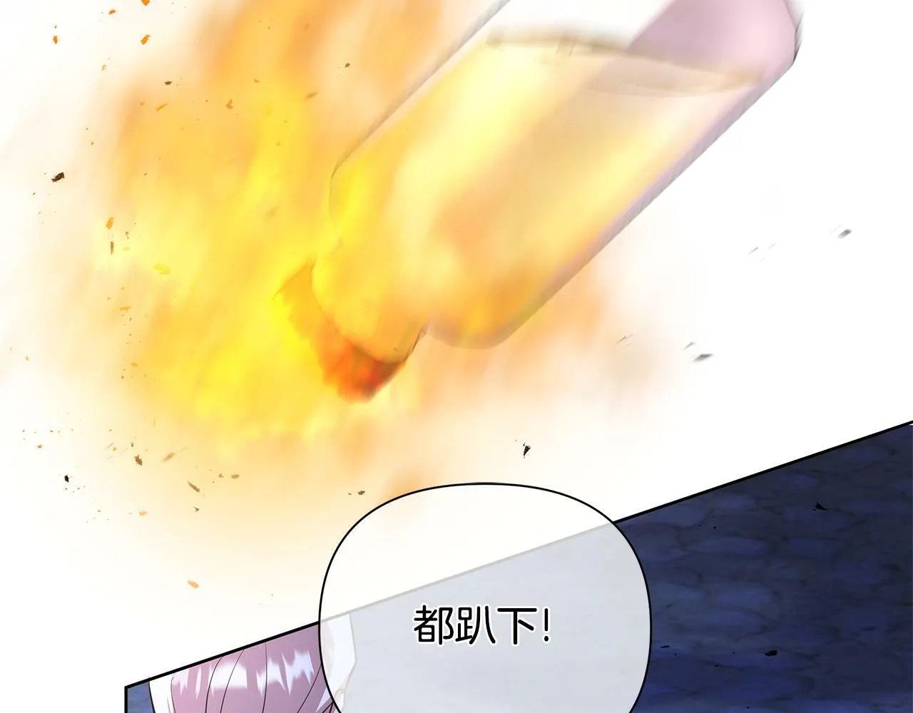 第35话 合力助攻 第210页
