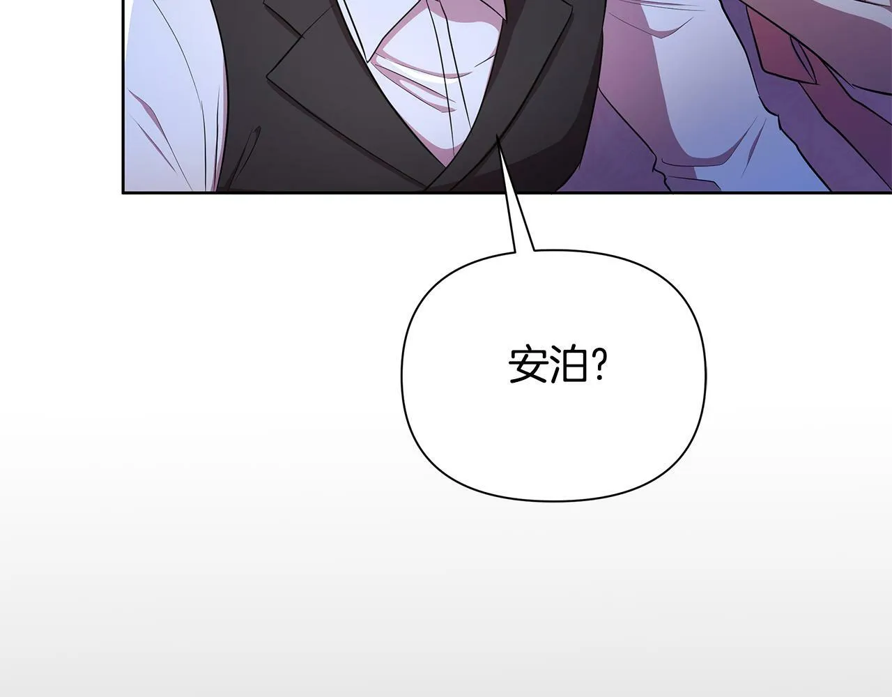 第35话 合力助攻 第212页
