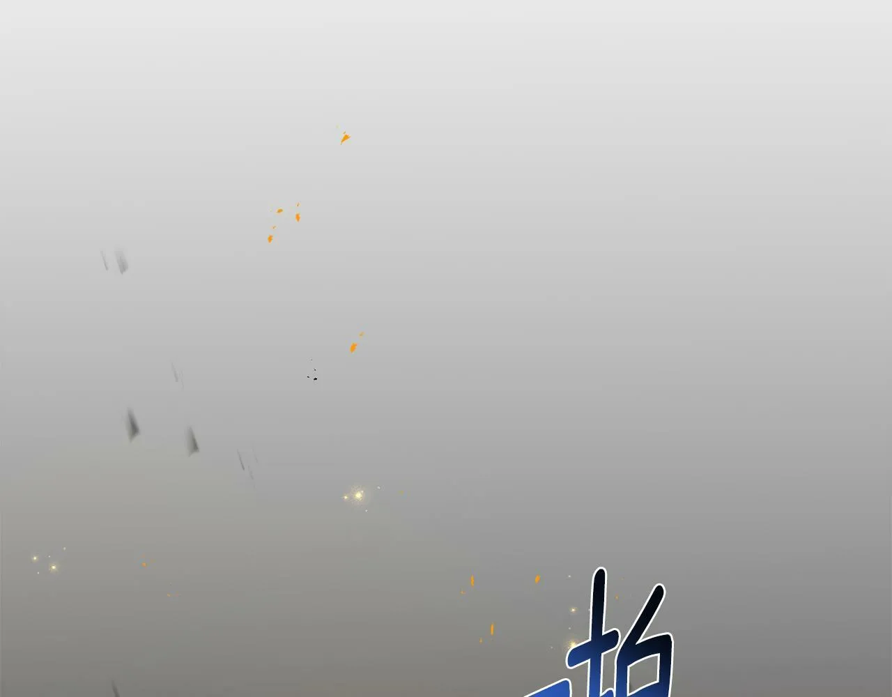 第35话 合力助攻 第213页