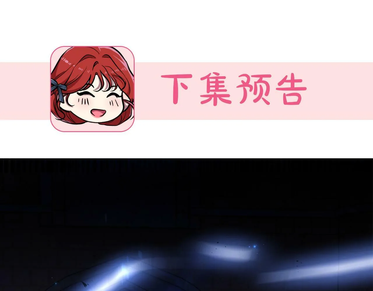 第35话 合力助攻 第223页