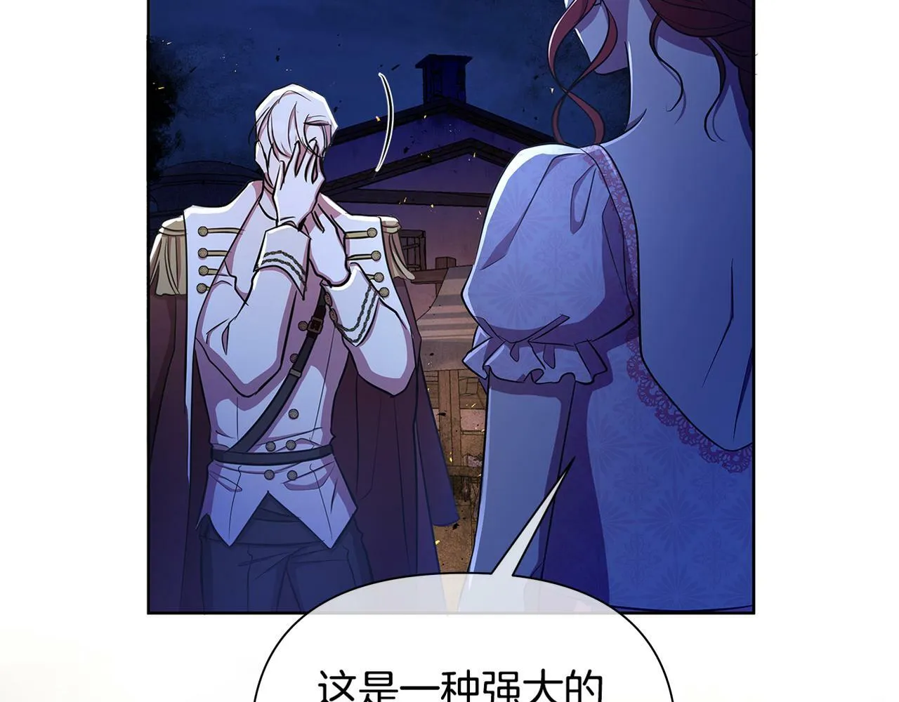 第35话 合力助攻 第230页