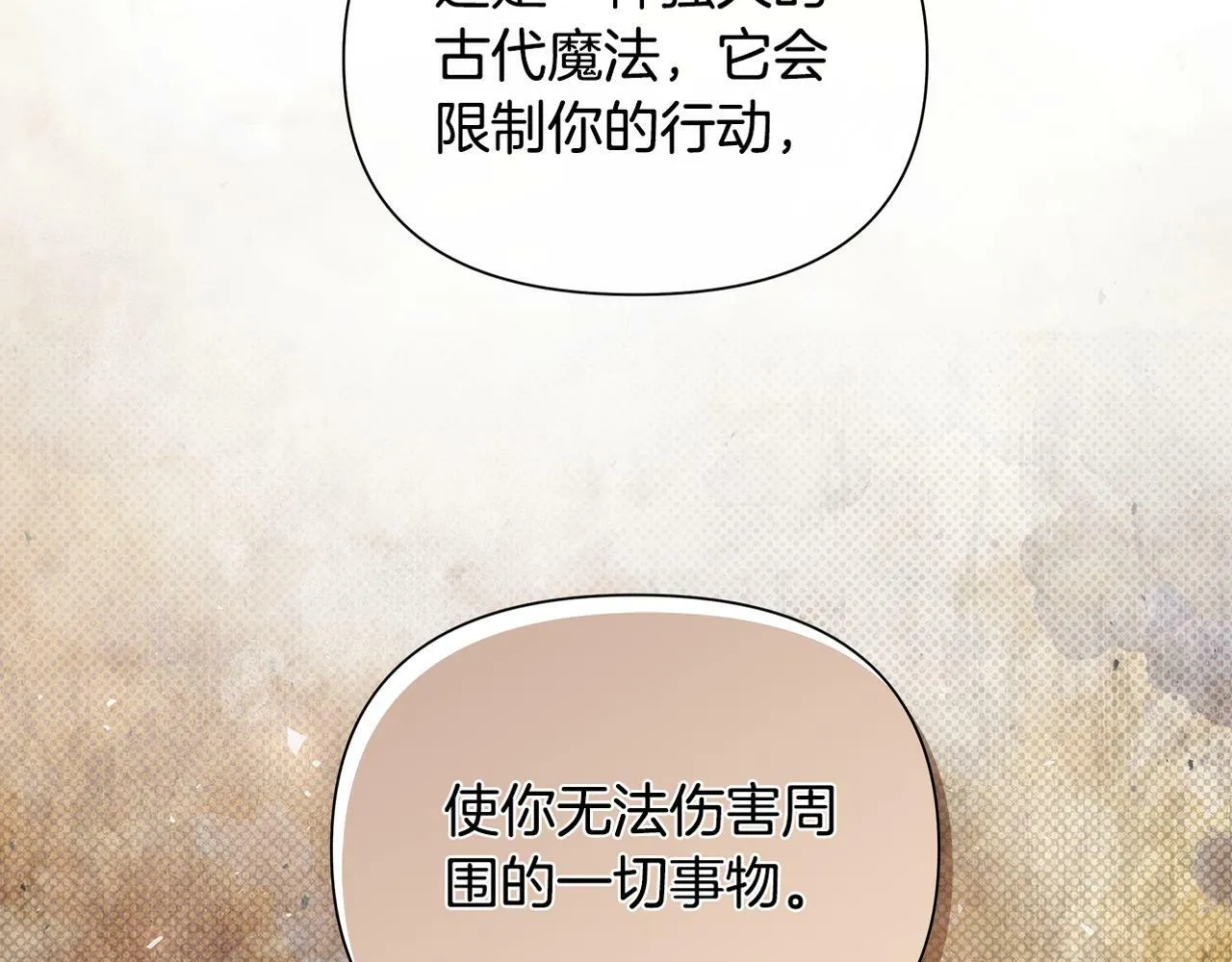 第35话 合力助攻 第231页
