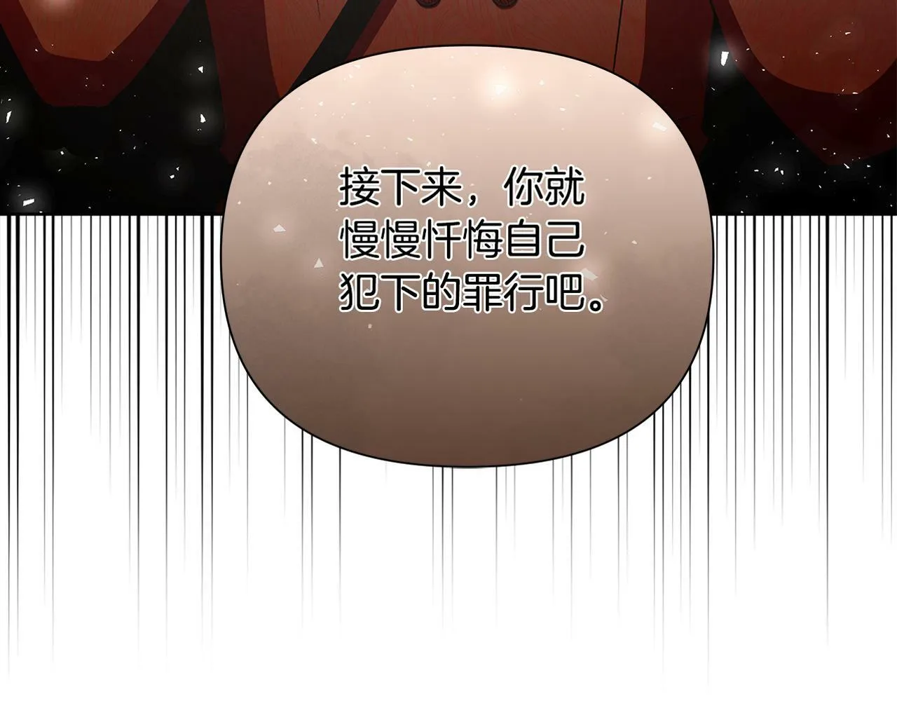 第35话 合力助攻 第234页