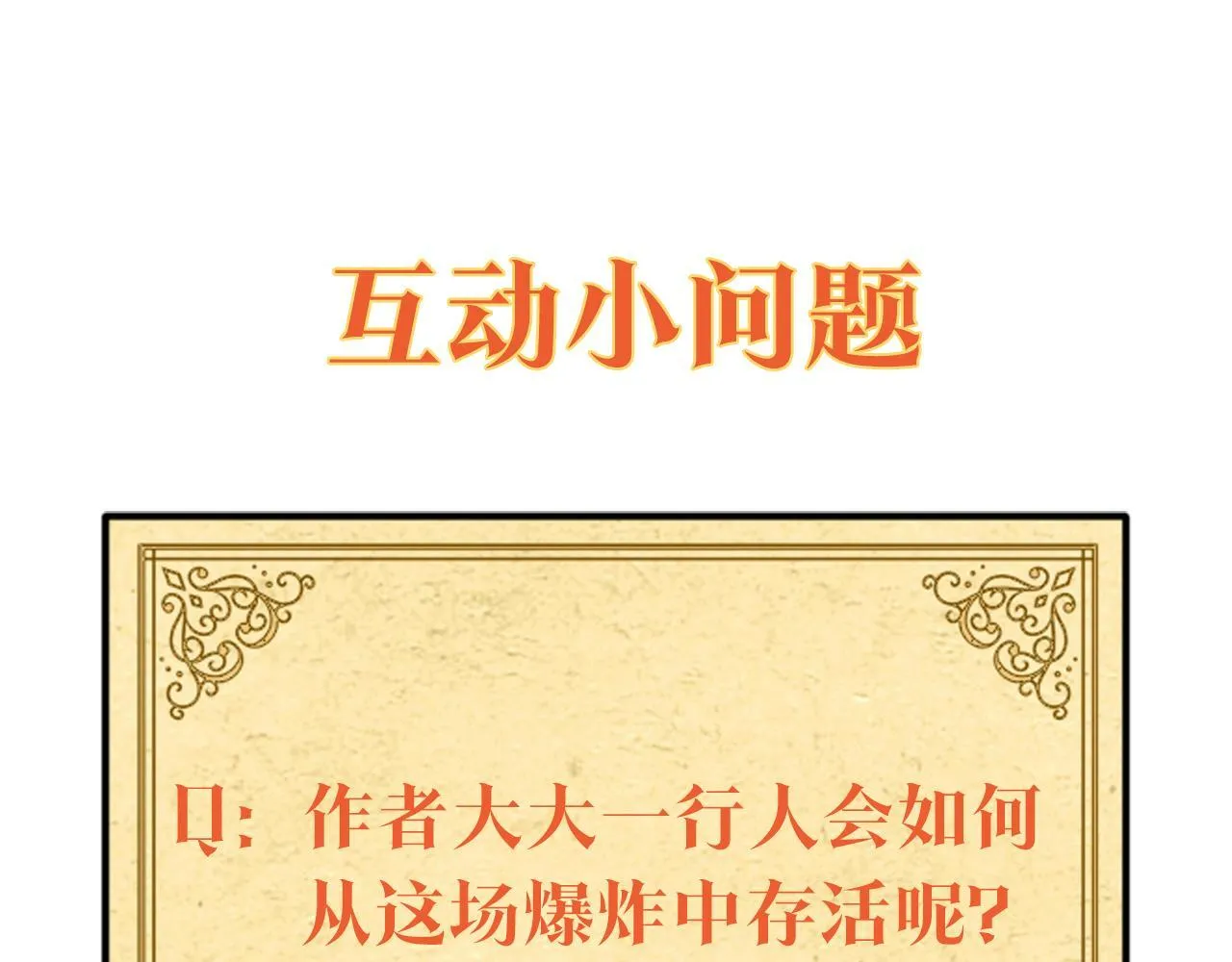 第35话 合力助攻 第236页