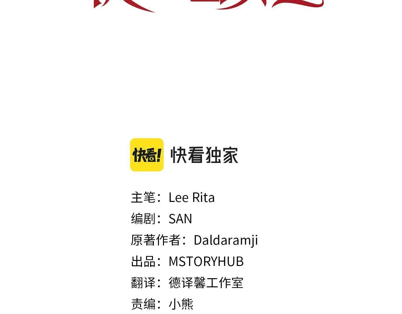 第36话 一路走好 第3页