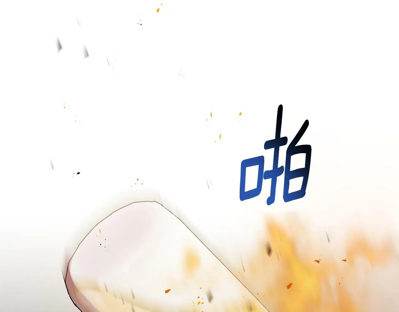 第36话 一路走好 第10页