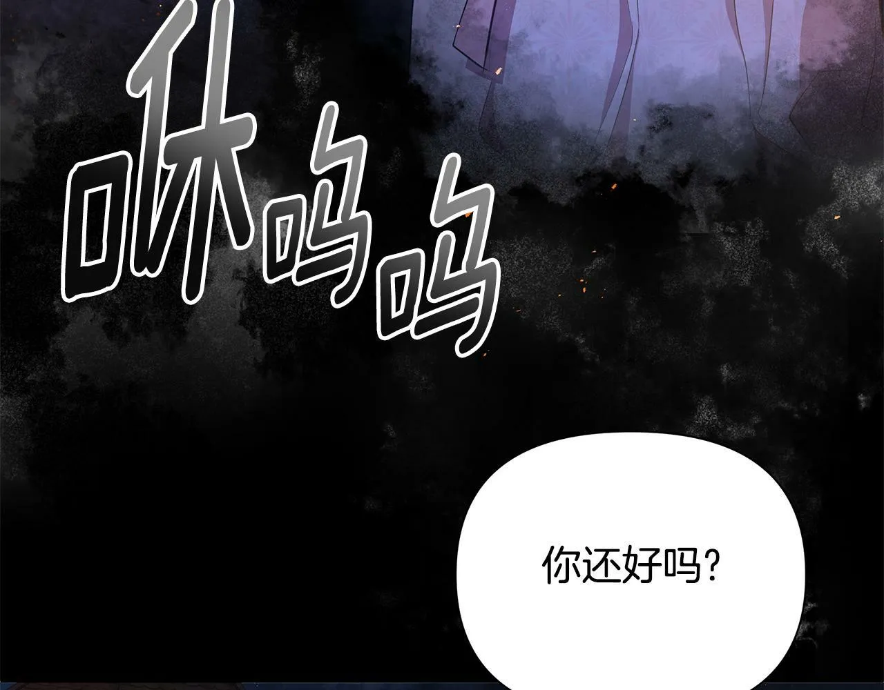 第36话 一路走好 第20页