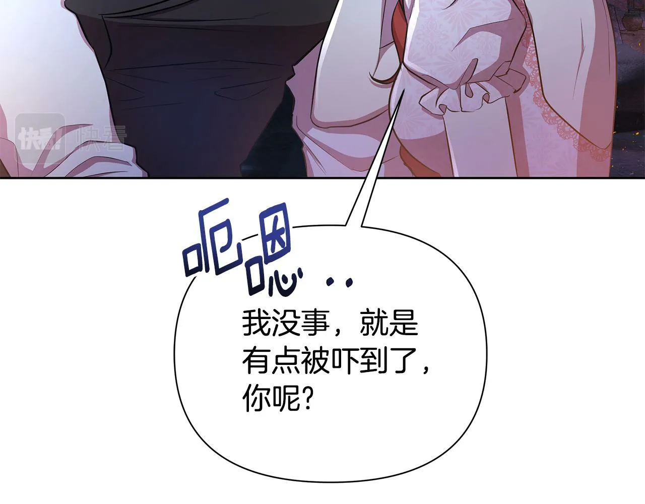 第36话 一路走好 第22页
