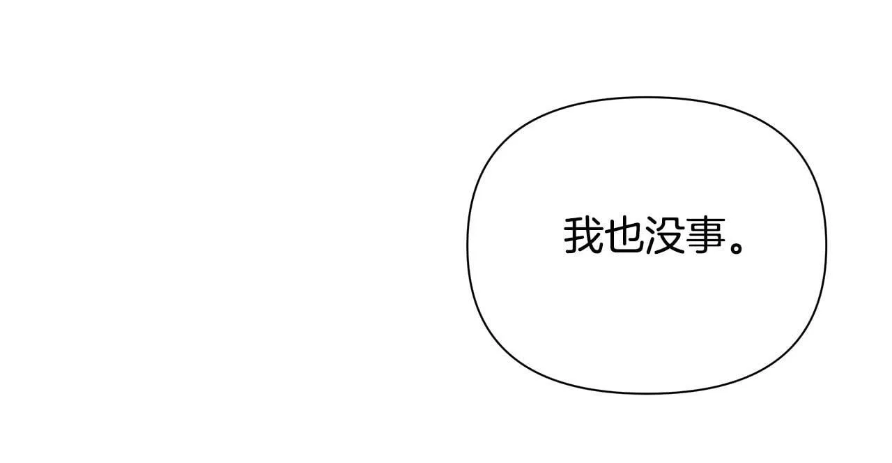 第36话 一路走好 第23页