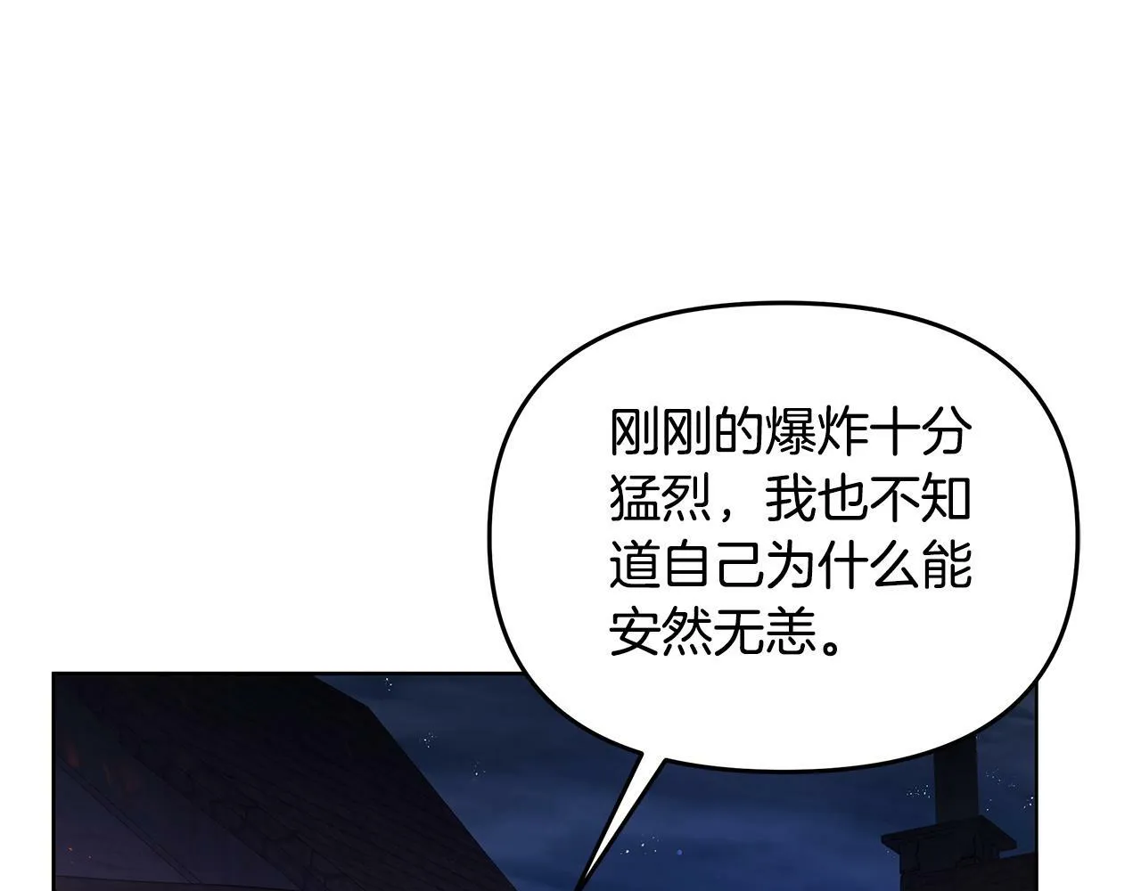 第36话 一路走好 第24页
