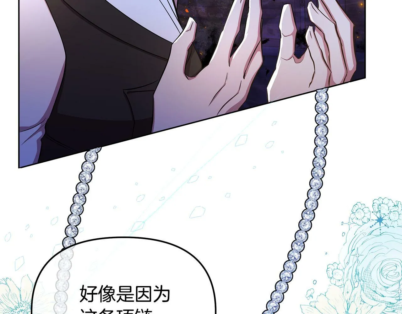 第36话 一路走好 第26页