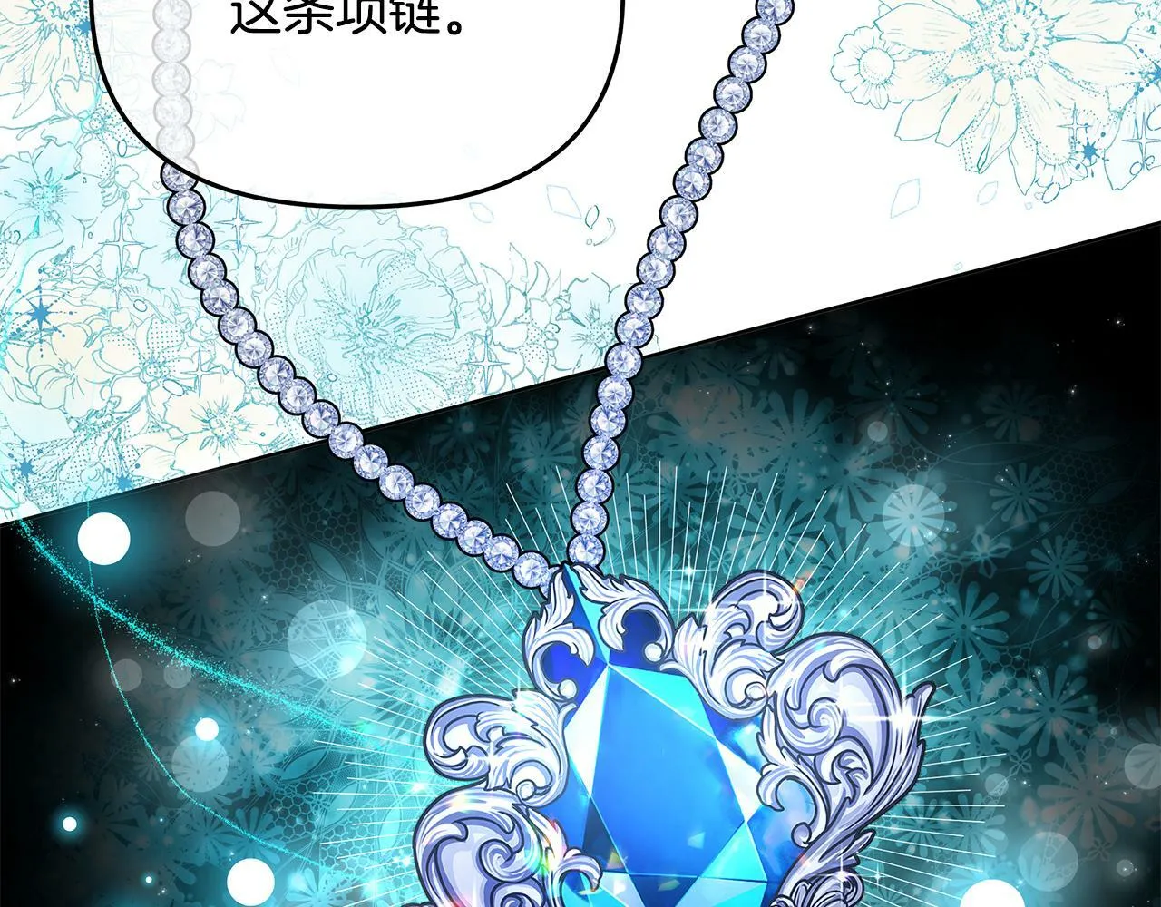 第36话 一路走好 第27页