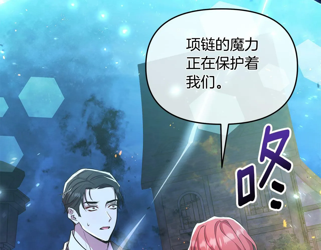 第36话 一路走好 第30页