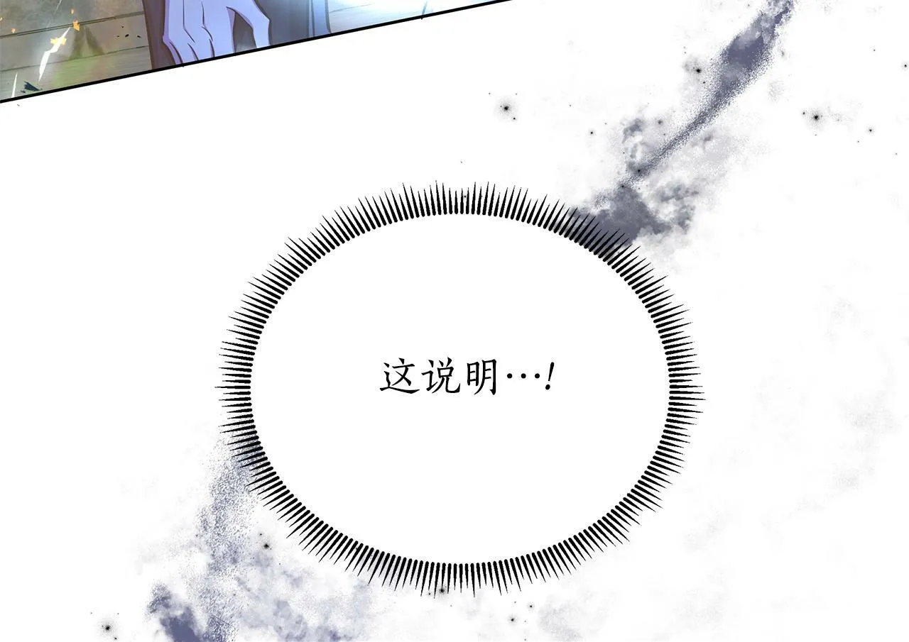 第36话 一路走好 第32页