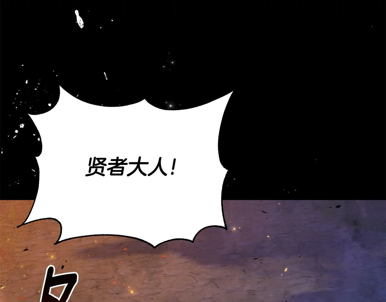 第36话 一路走好 第35页