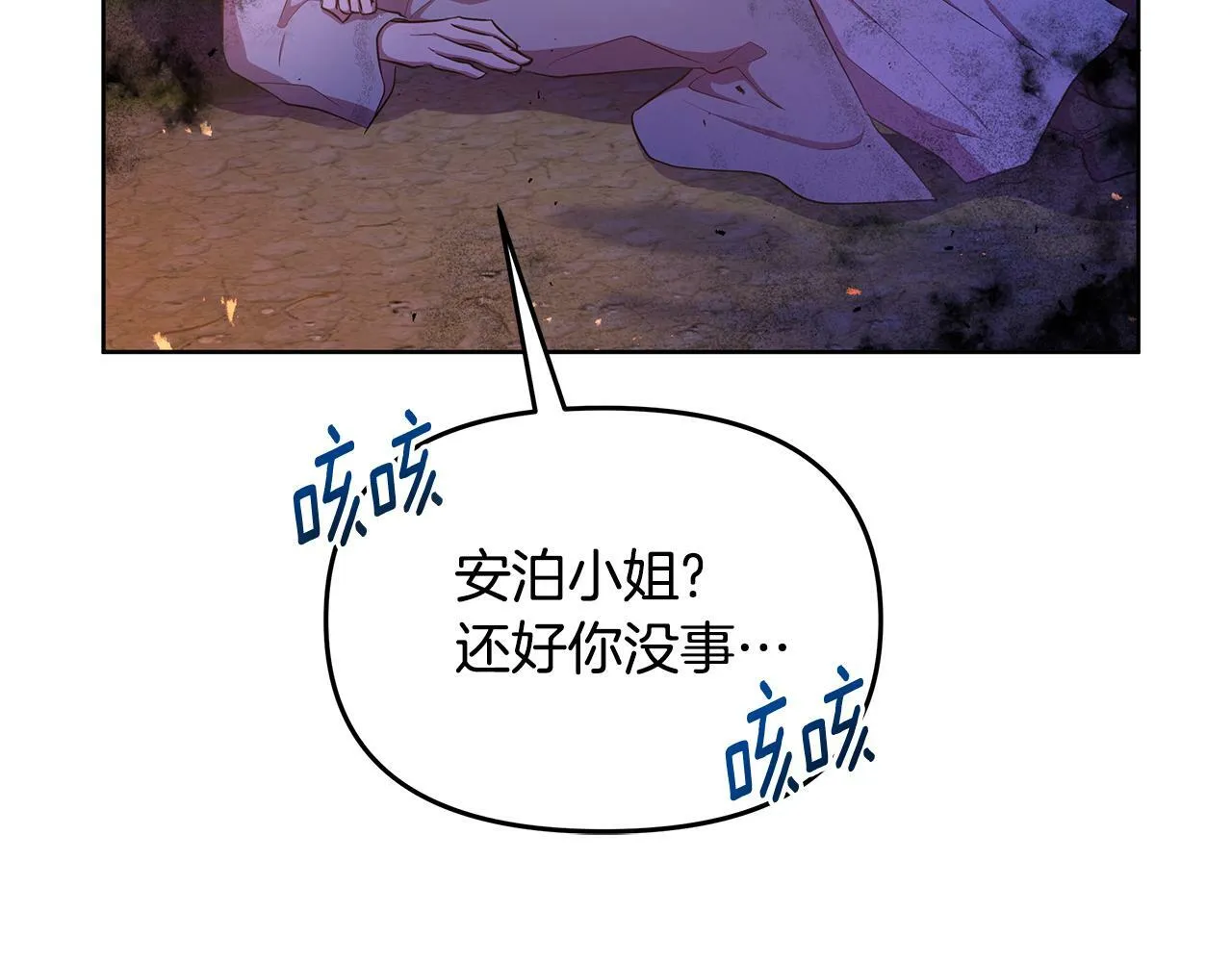 第36话 一路走好 第40页