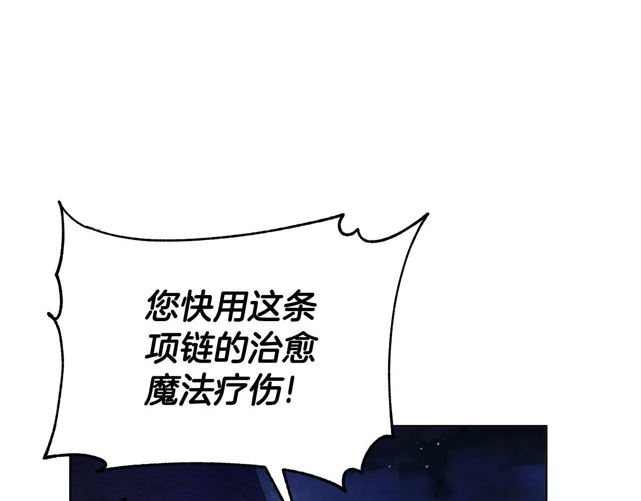 第36话 一路走好 第42页