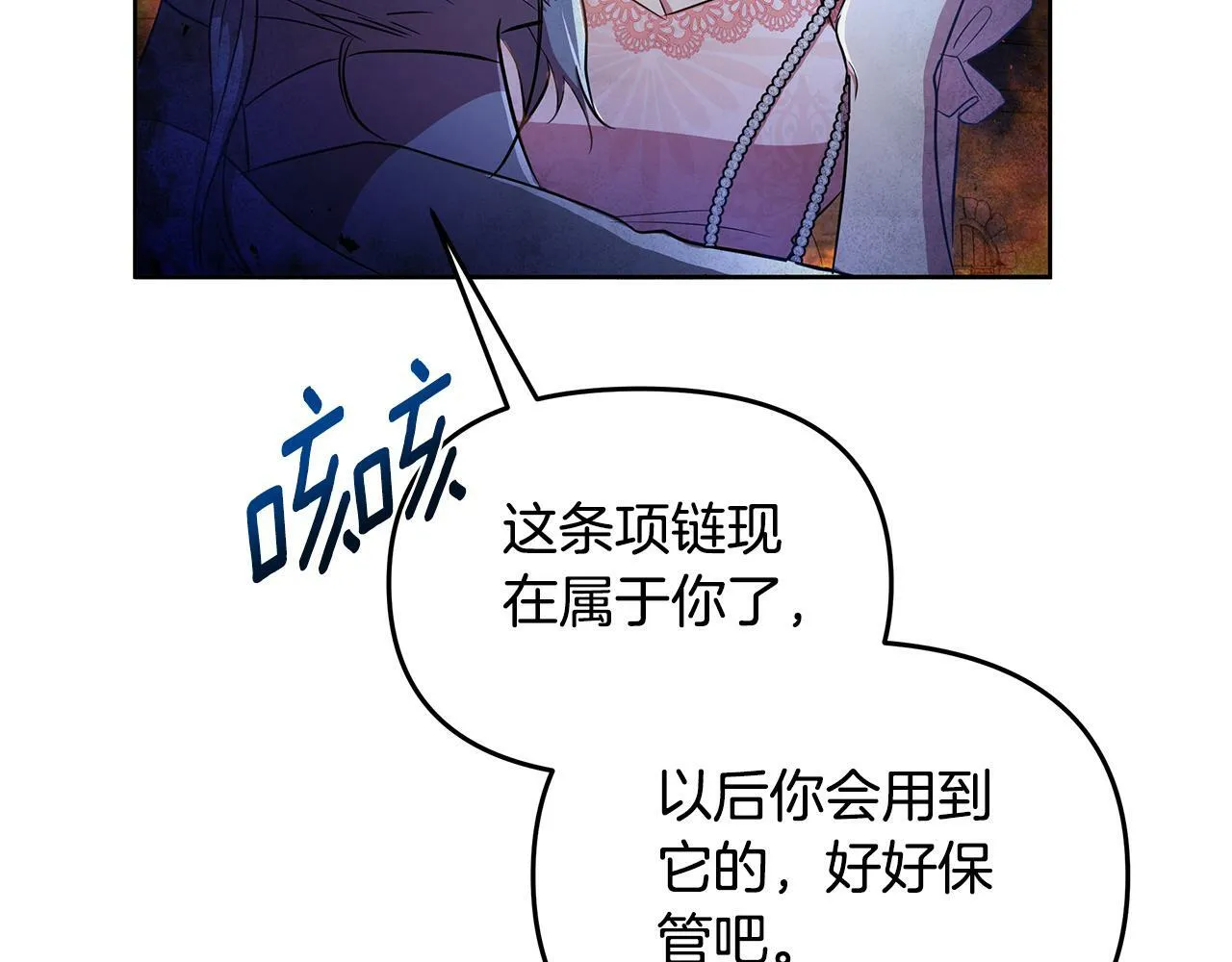 第36话 一路走好 第44页