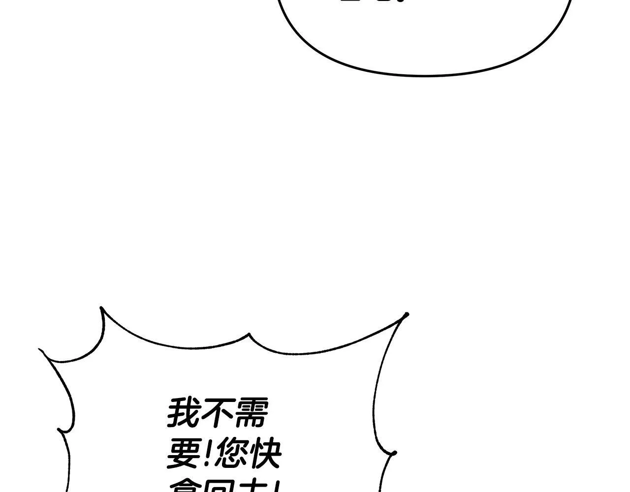 第36话 一路走好 第45页