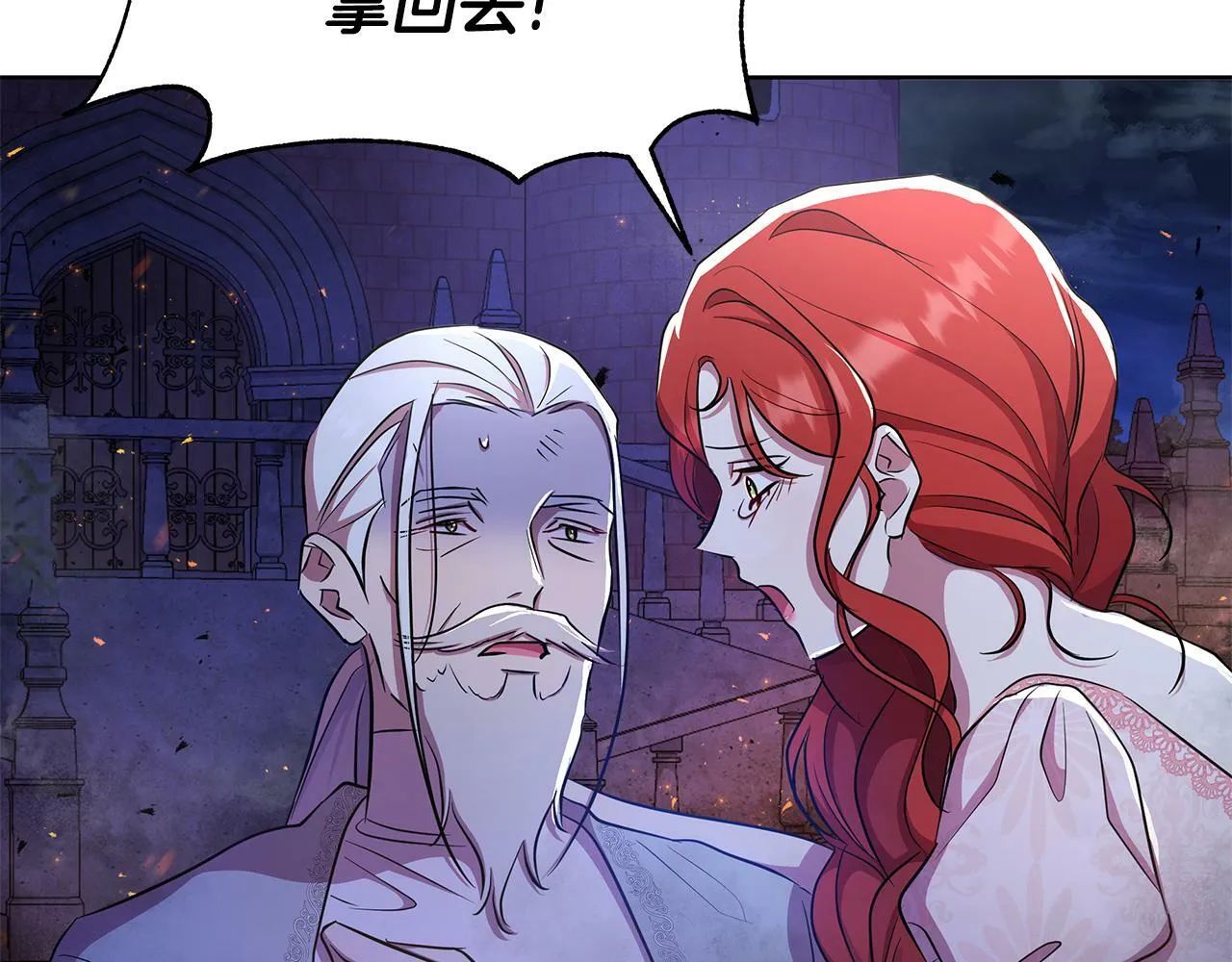 第36话 一路走好 第46页