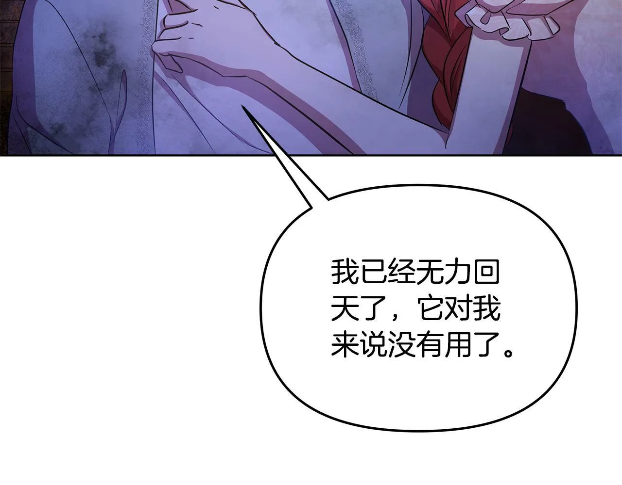 第36话 一路走好 第47页