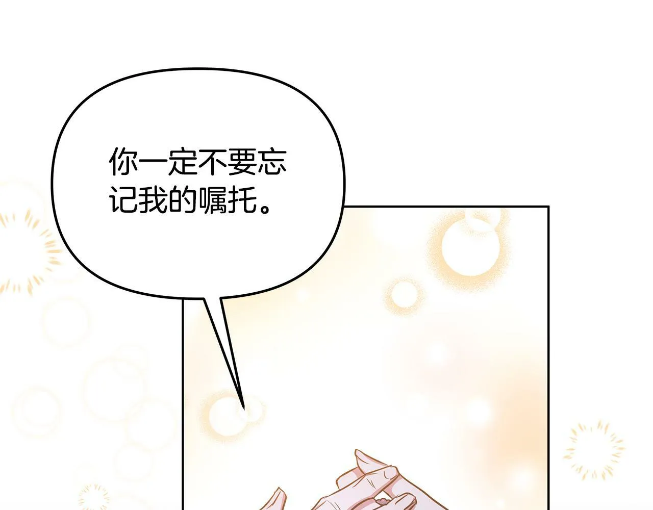 第36话 一路走好 第48页