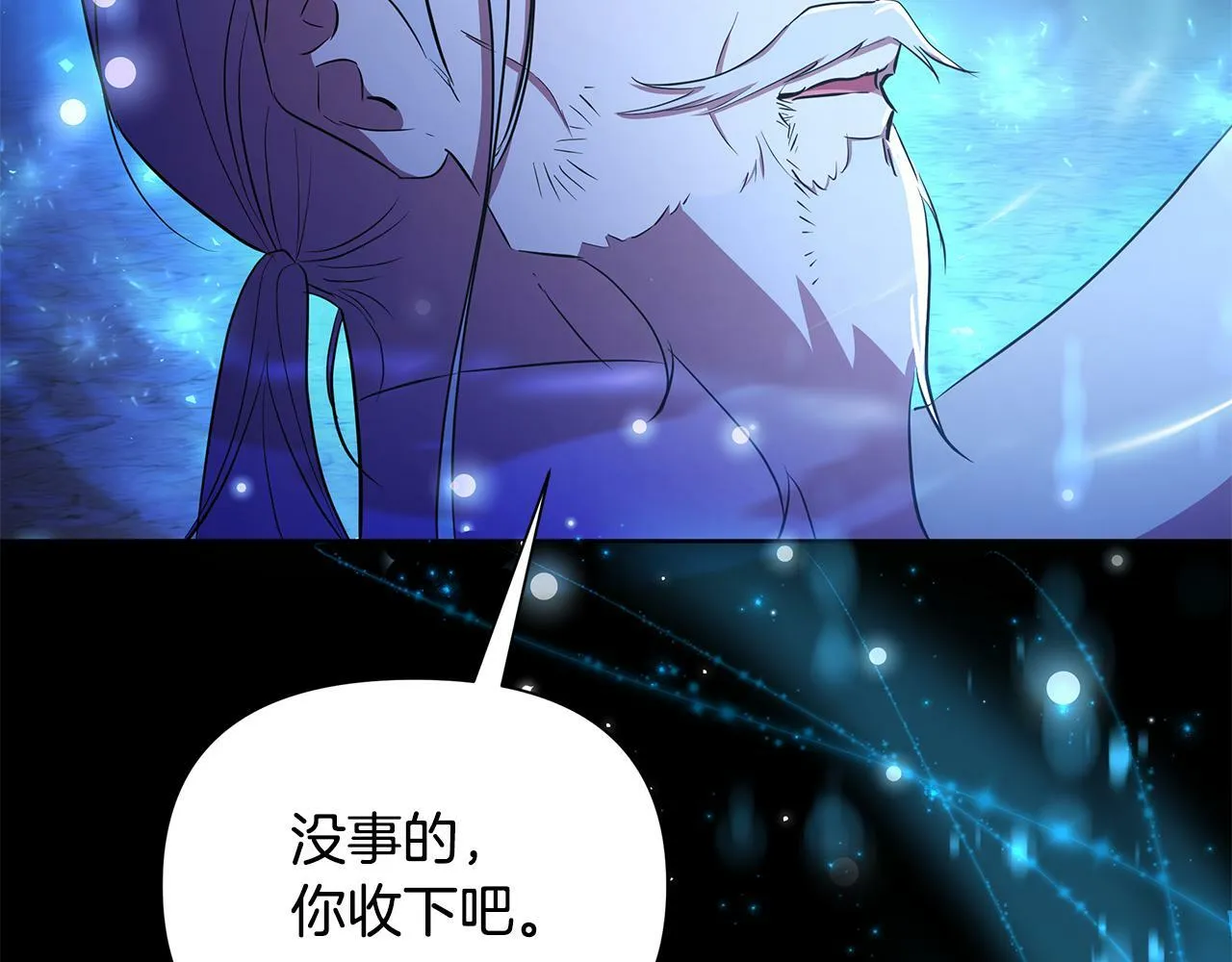 第36话 一路走好 第58页