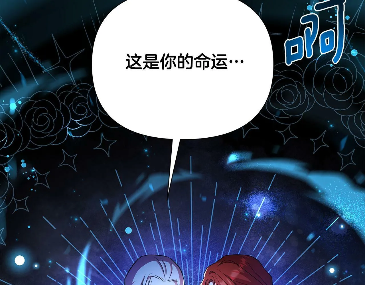 第36话 一路走好 第60页