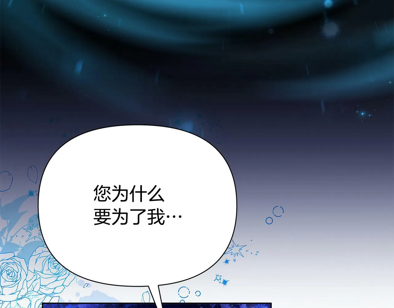 第36话 一路走好 第63页