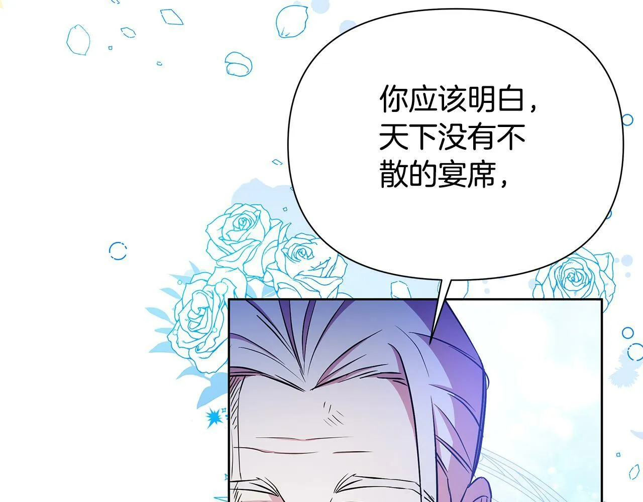 第36话 一路走好 第66页