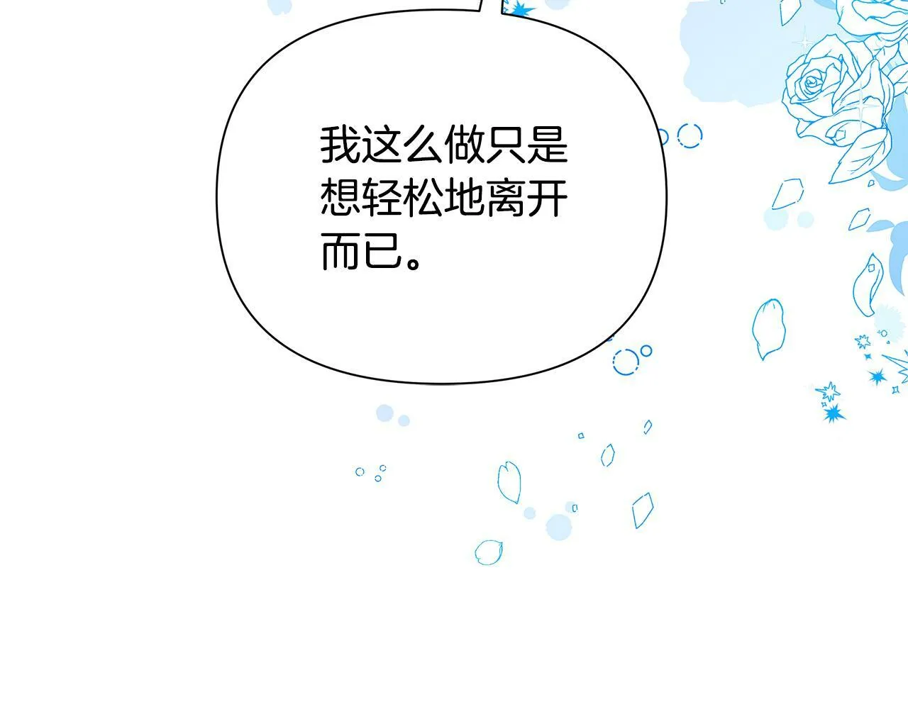 第36话 一路走好 第68页