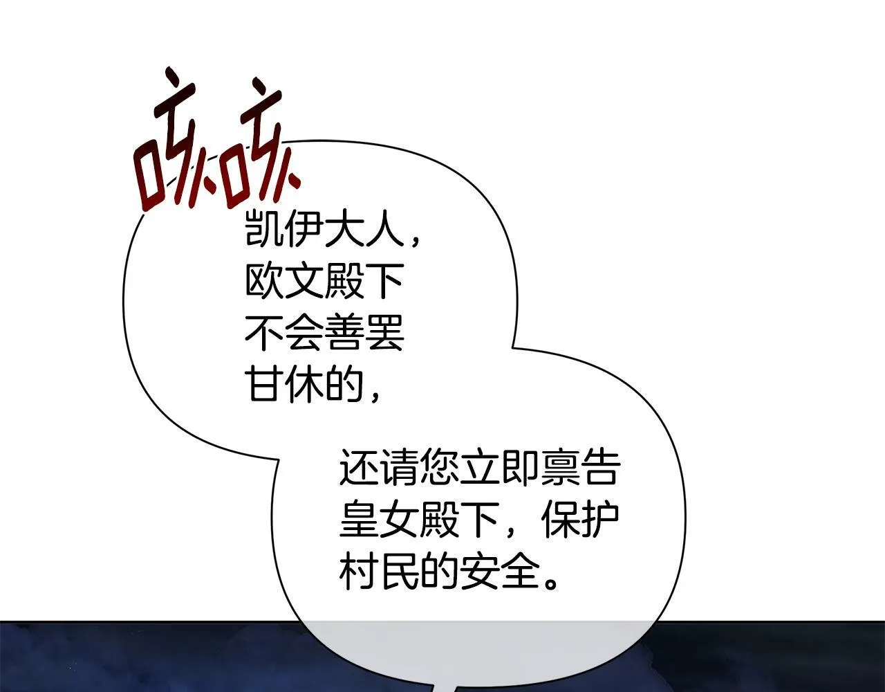 第36话 一路走好 第70页