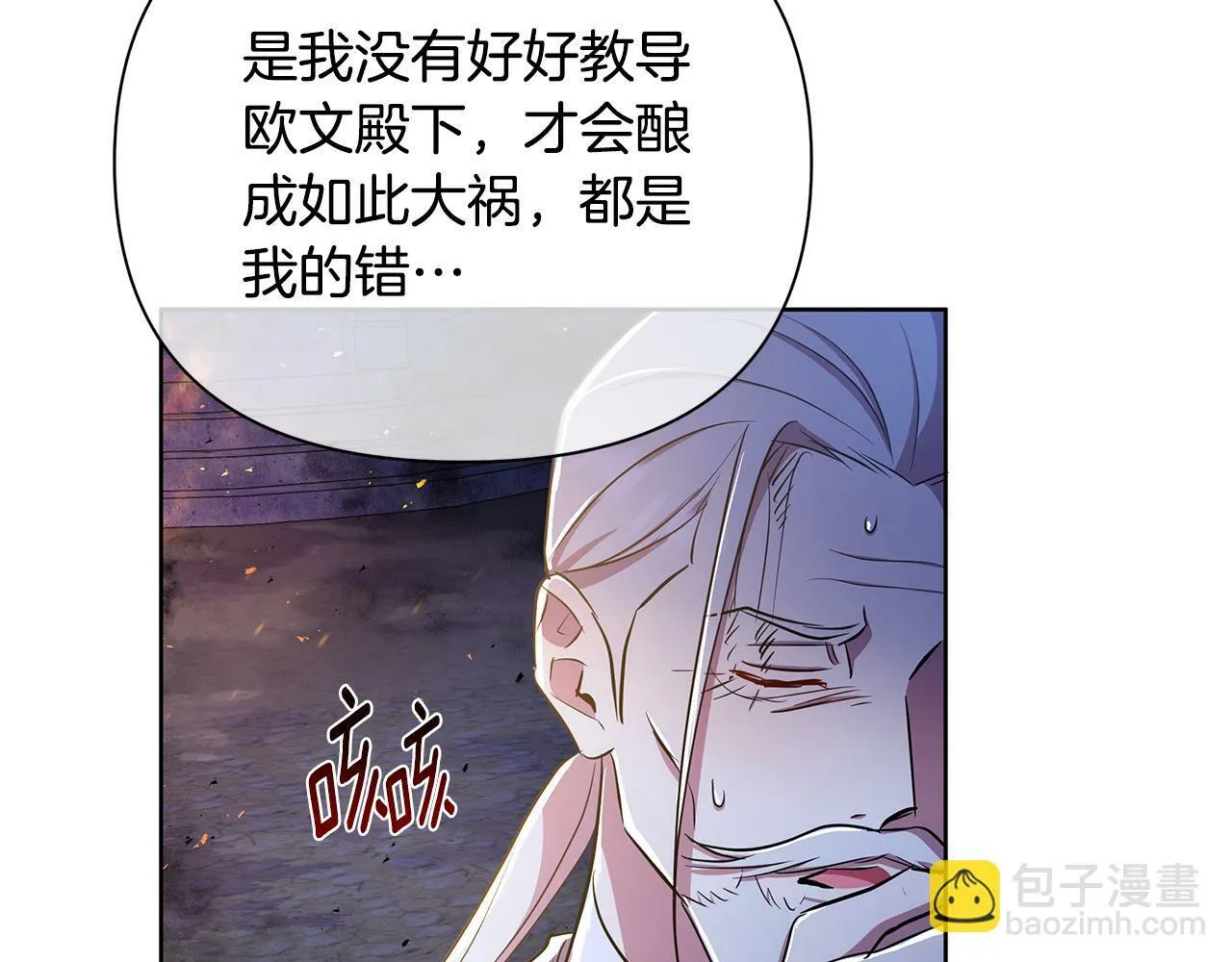 第36话 一路走好 第73页