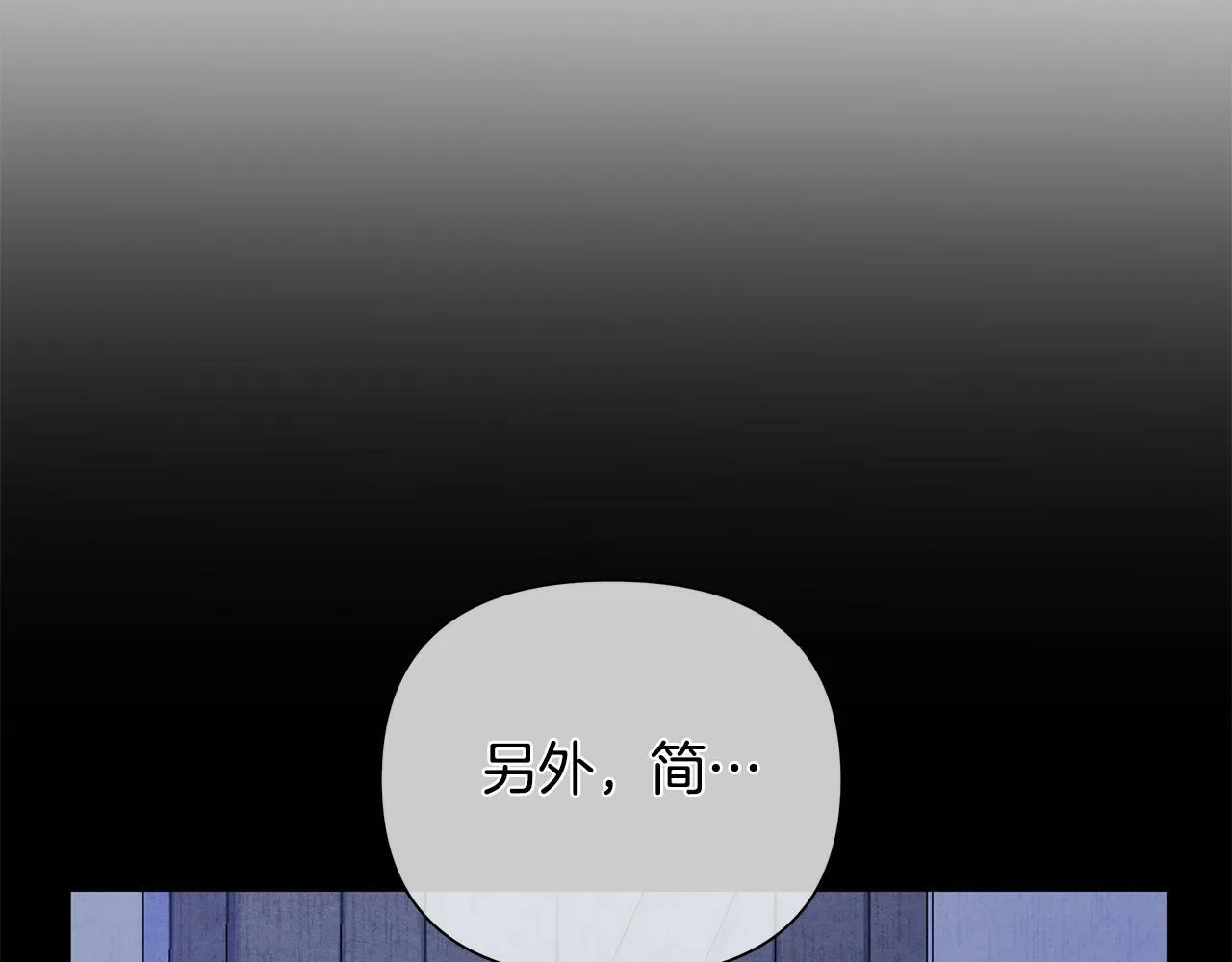 第36话 一路走好 第75页