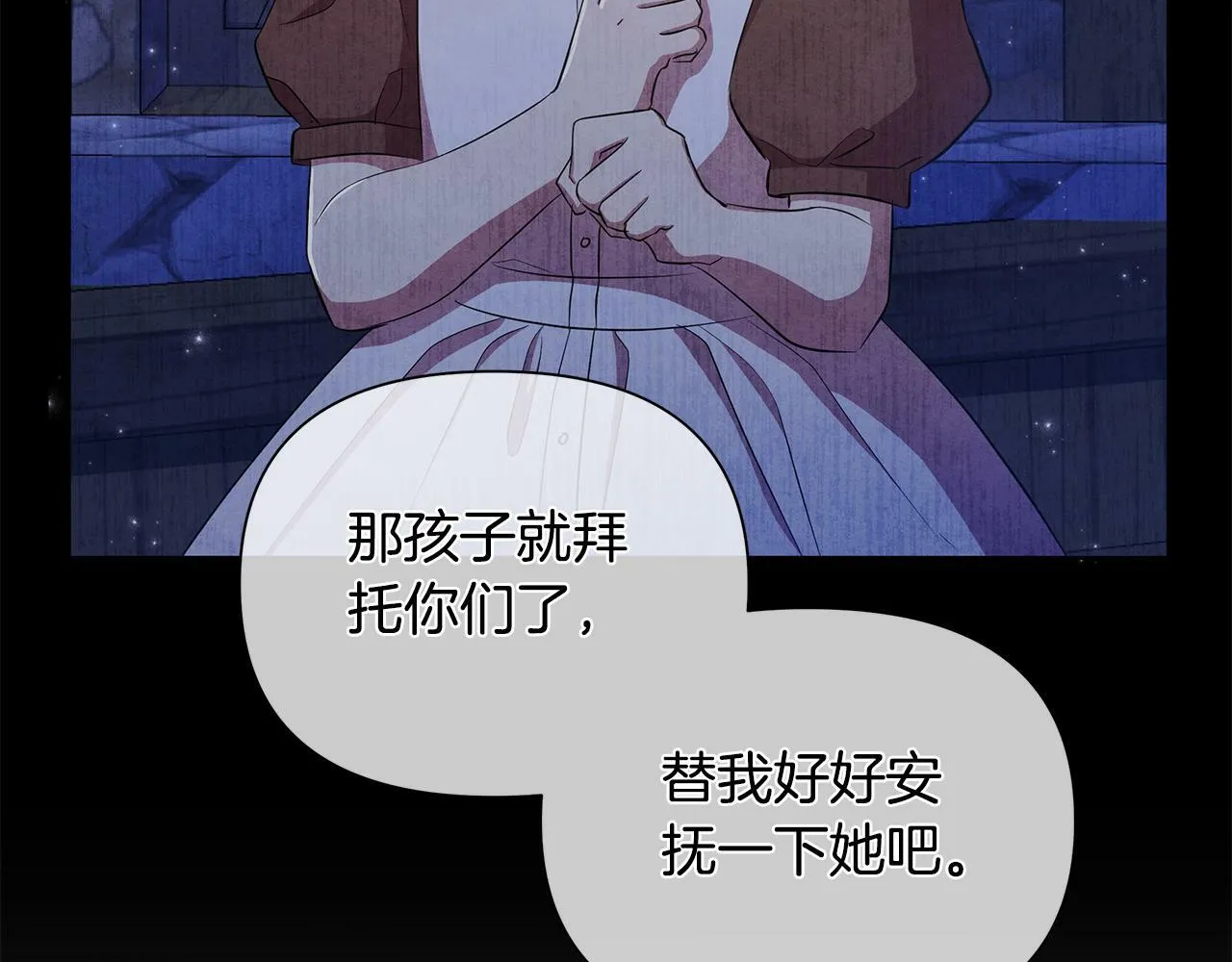 第36话 一路走好 第77页