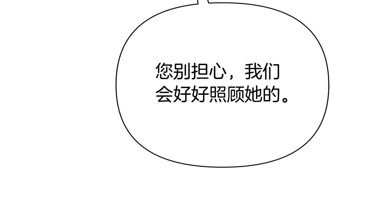 第36话 一路走好 第80页