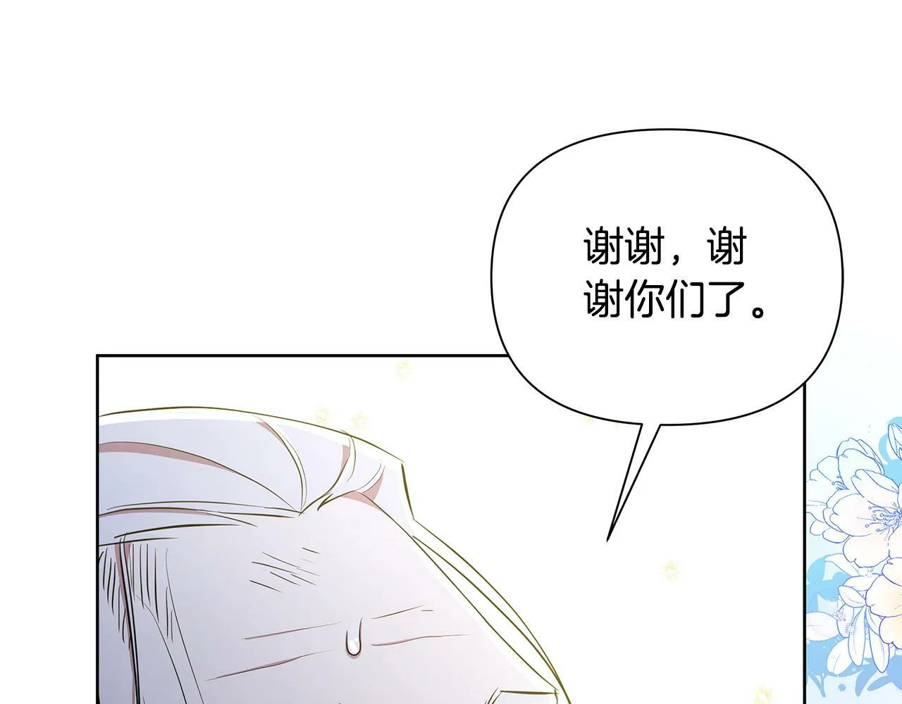 第36话 一路走好 第81页