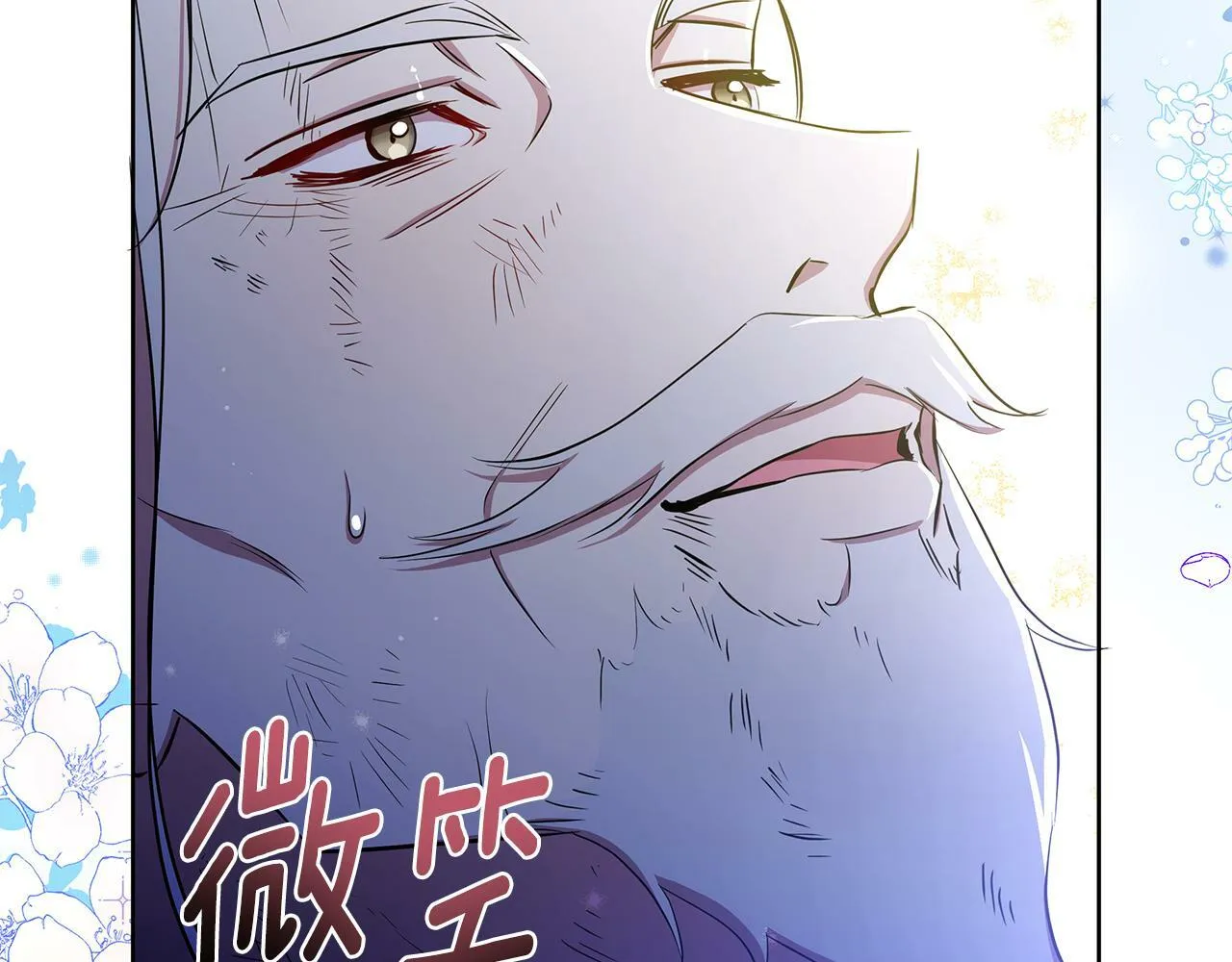 第36话 一路走好 第82页