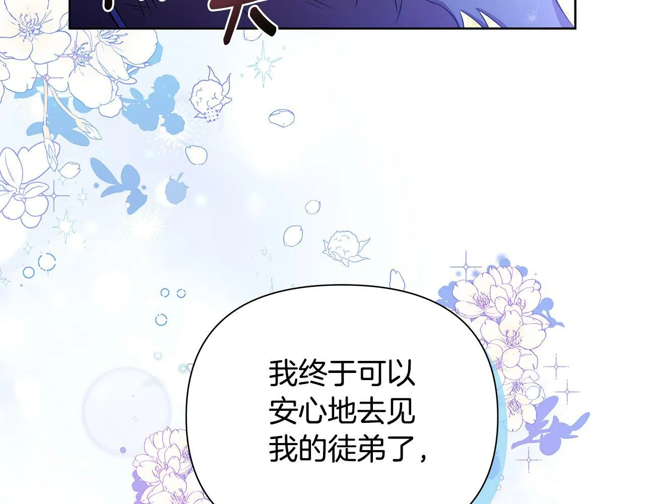 第36话 一路走好 第83页