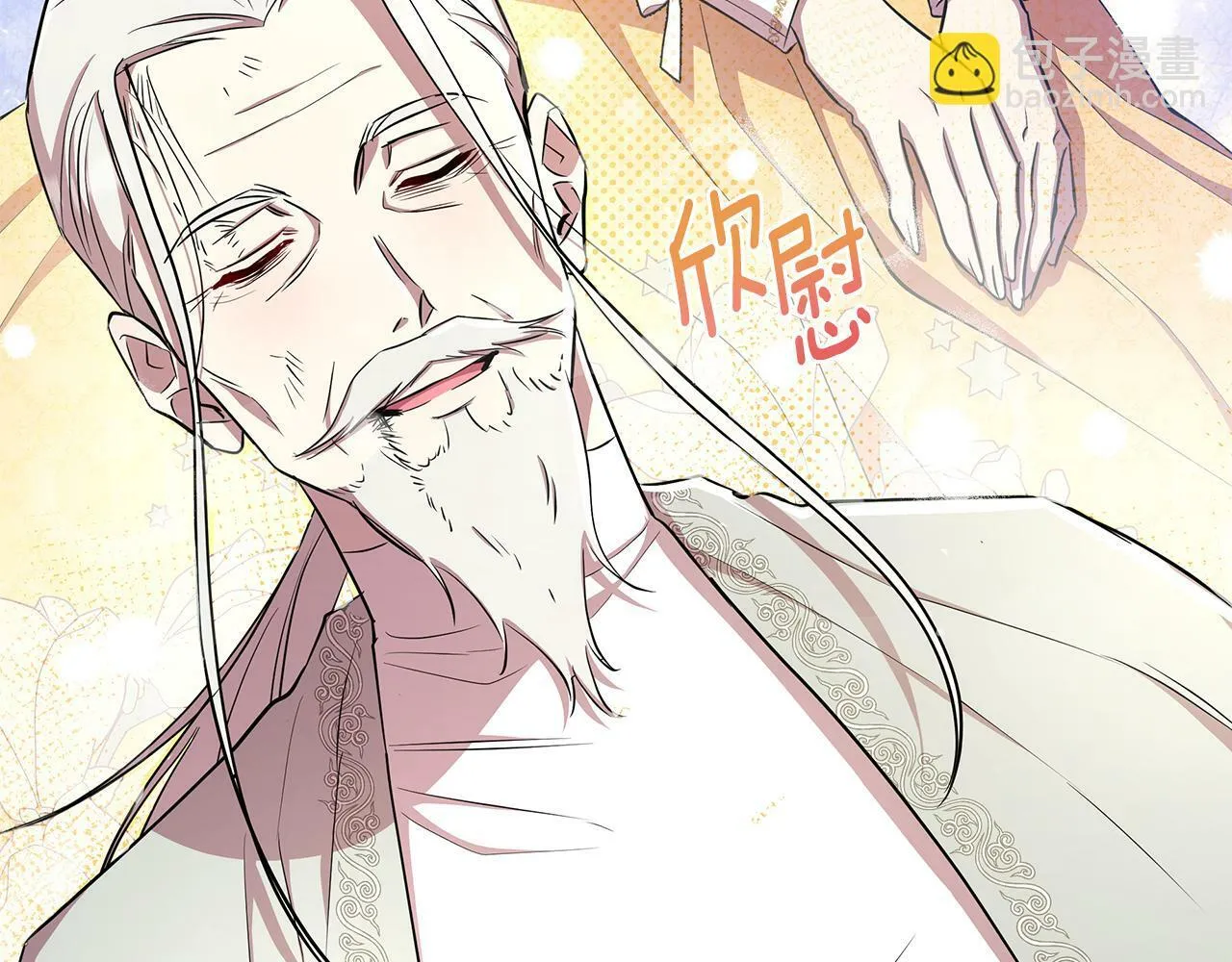 第36话 一路走好 第86页