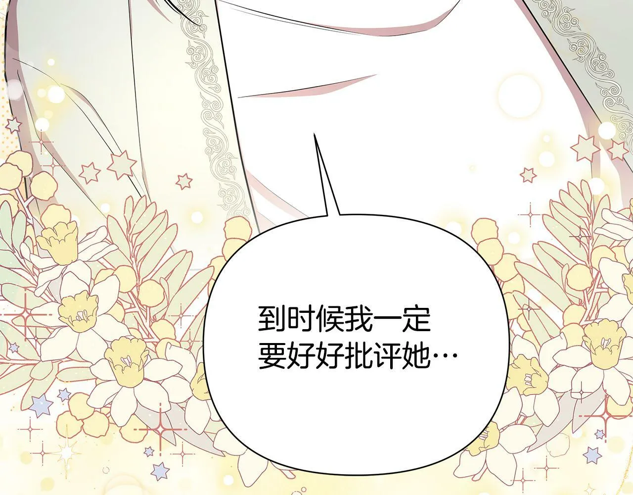 第36话 一路走好 第87页