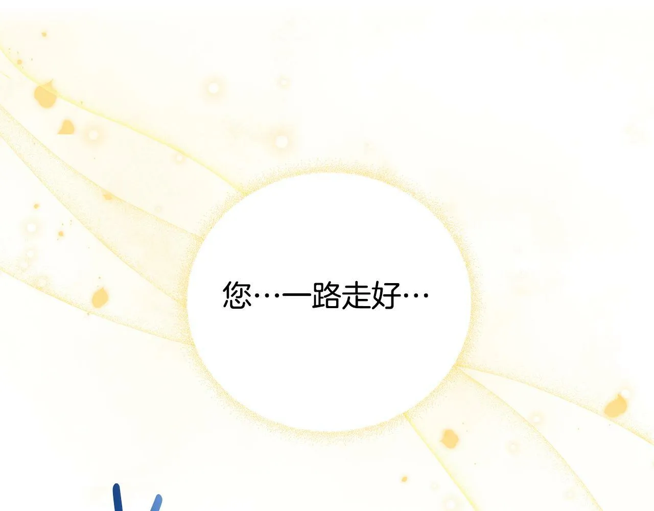 第36话 一路走好 第90页