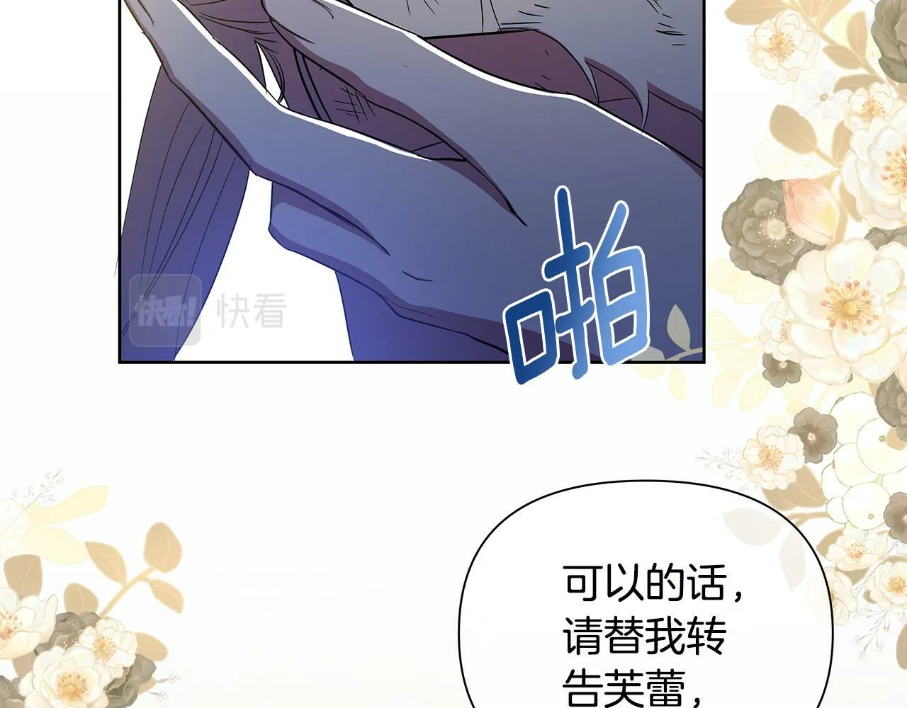 第36话 一路走好 第92页