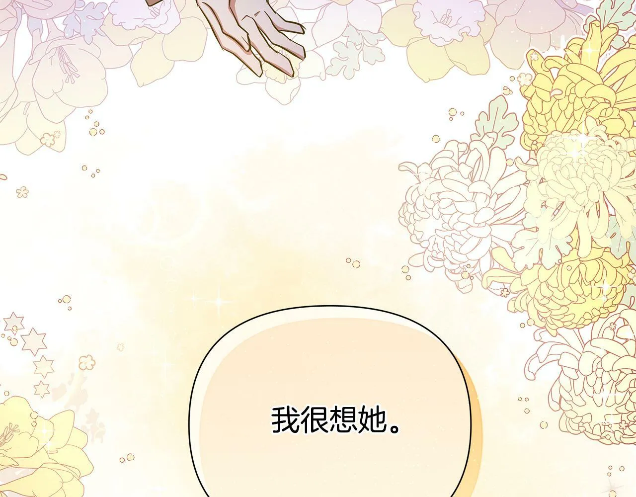 第36话 一路走好 第95页